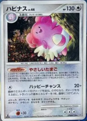 Japanese Secret of the Lakes [1st-Edition] Blissey [1st-Edition] Pokémon card